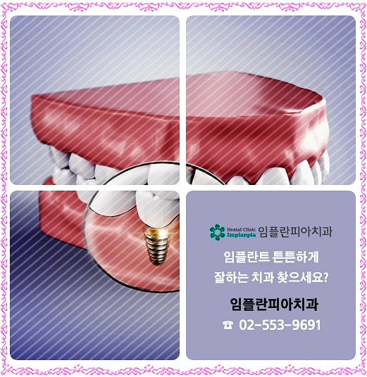이-믿음치과의원 이미지