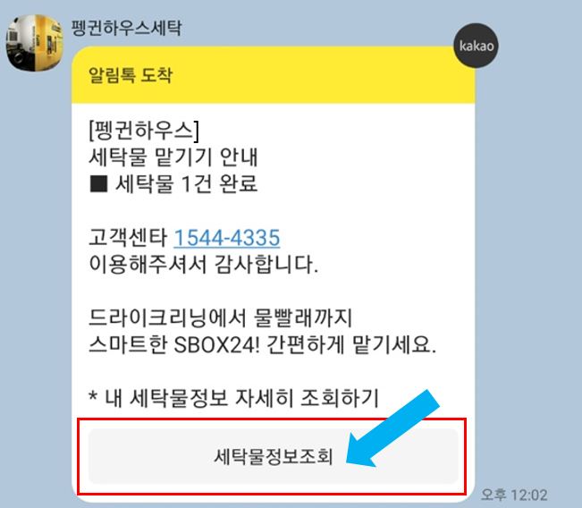 펭귄하우스방화 이미지