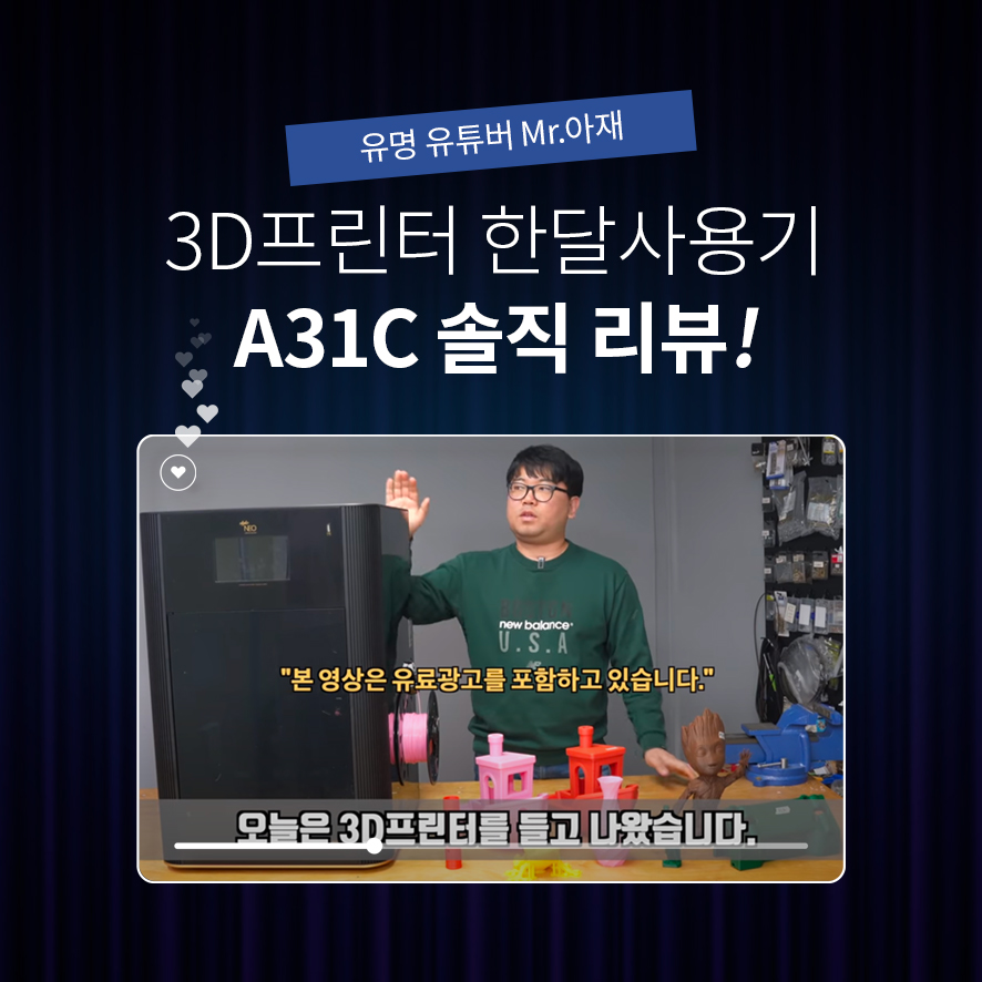 Mr.아재 이미지