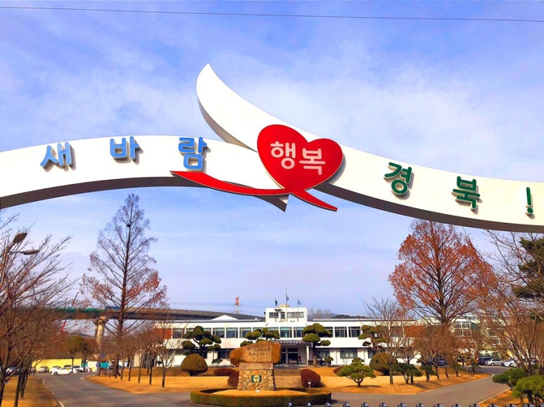 경상북도인재개발원 이미지