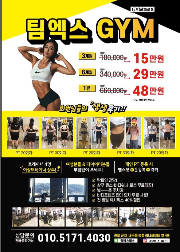 팀엑스짐 이미지