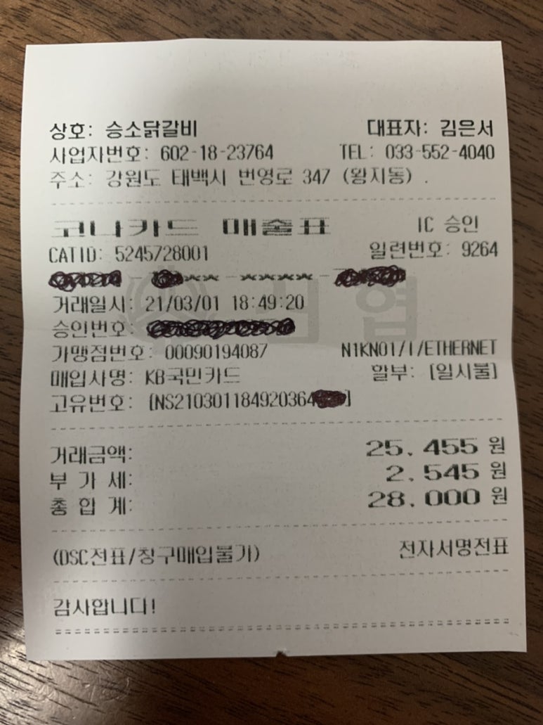 승소닭갈비 이미지