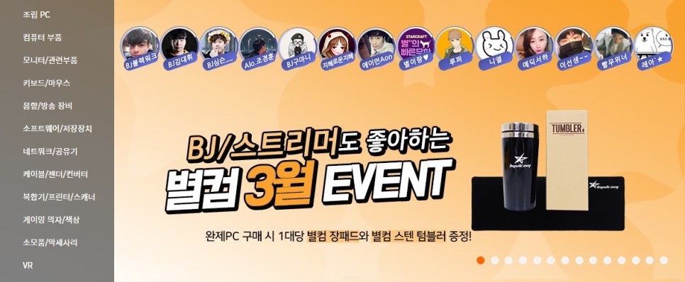 별컴 이미지