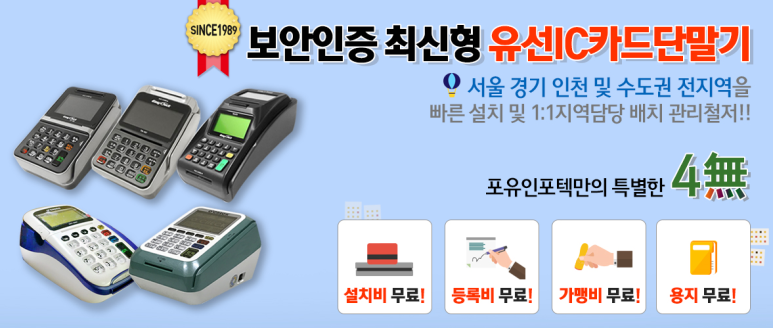 포유인포텍 이미지
