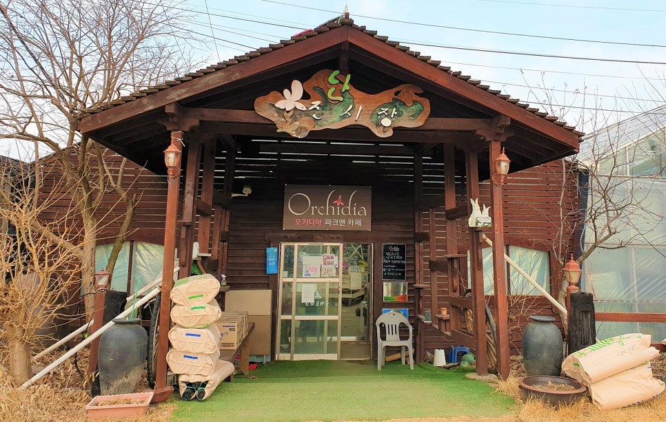 사시사철농원 이미지