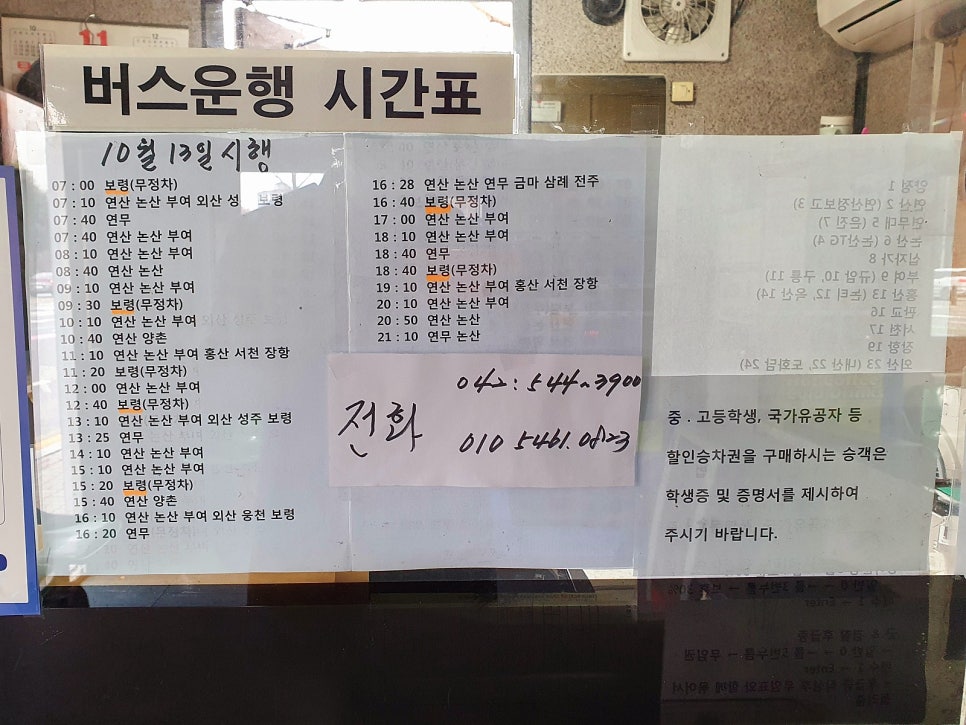 시외버스정류소 이미지
