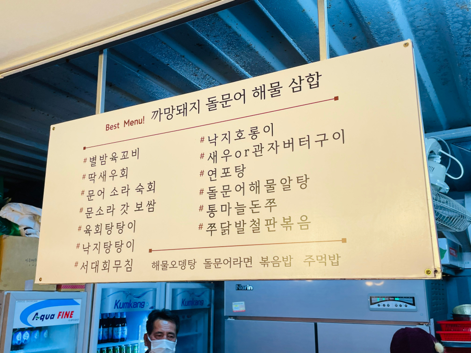 별밤해산물포차 이미지
