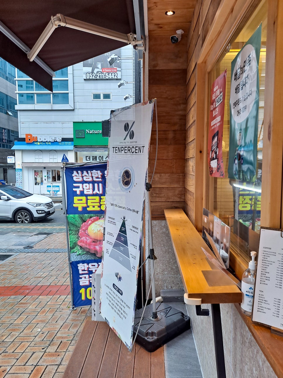 텐퍼센트구영리점 이미지
