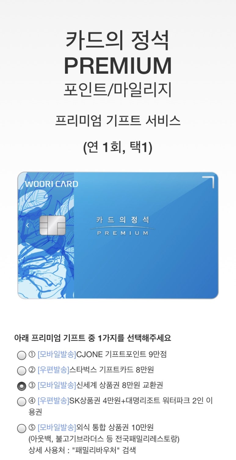 대명기프트 이미지