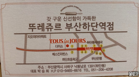 뚜레쥬르하단역점 이미지