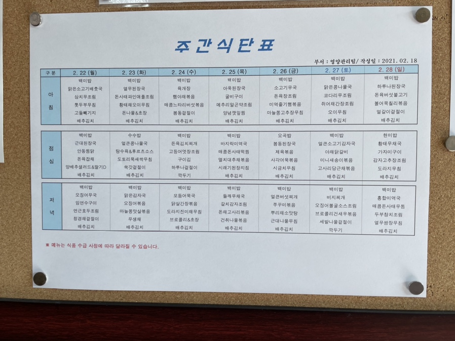 효성구내식당 이미지