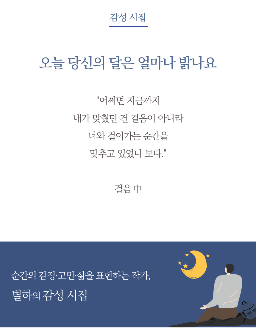 당신의달 이미지