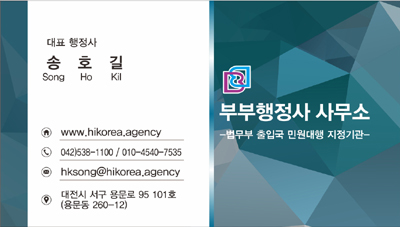 한불번역행정사사무소 이미지