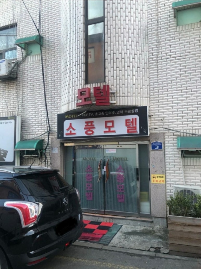 실크로드모텔 이미지