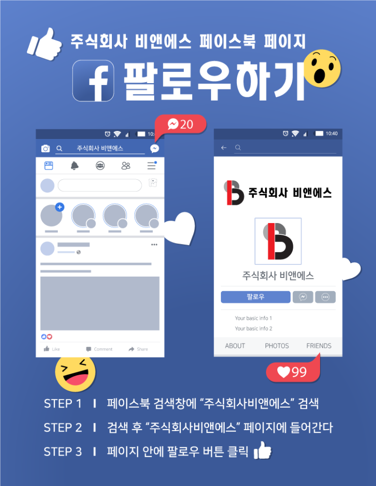 주식회사 비앤에스 이미지