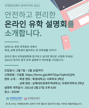유학협력센터 이미지