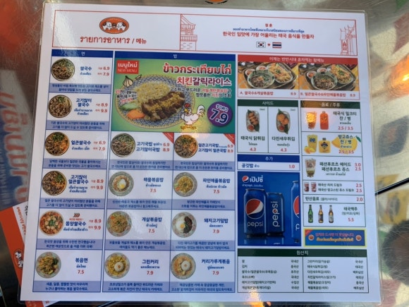 싸와디식당 이미지