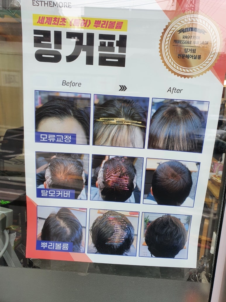 가위소리 이미지
