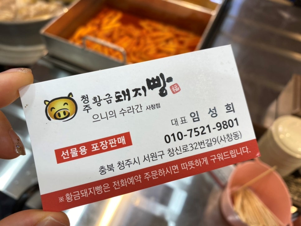 복돼지분식 이미지