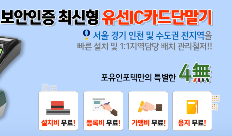 포유인포텍 이미지