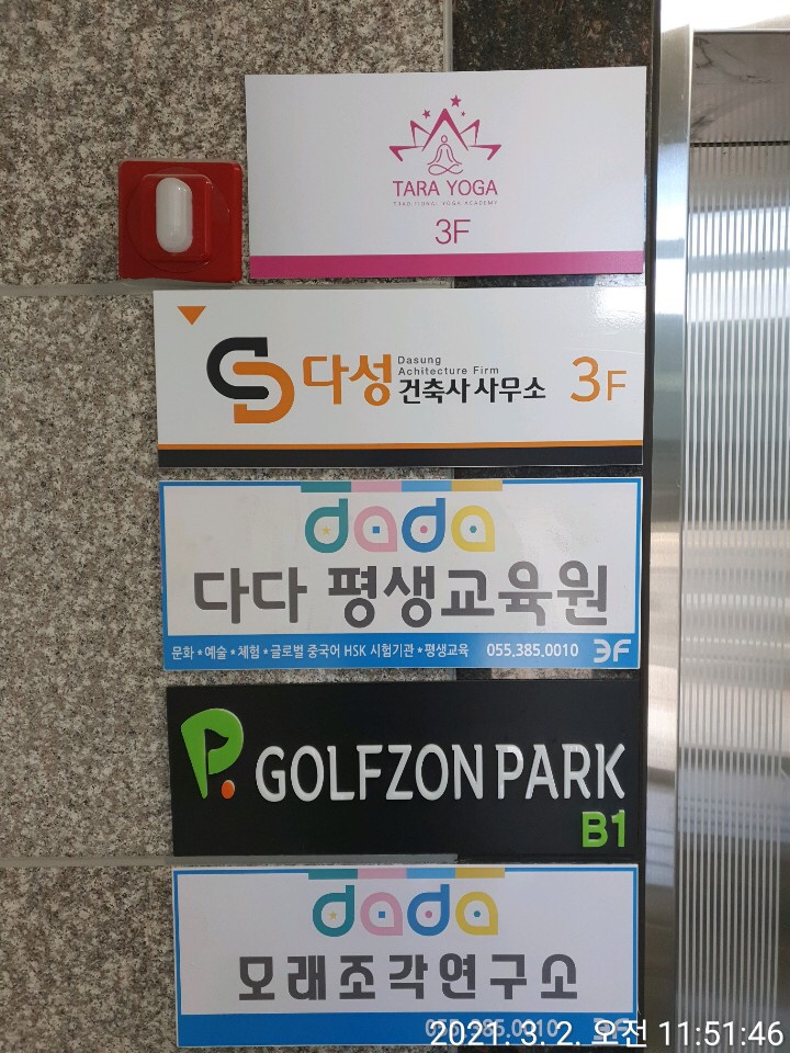다성건축사사무소 이미지