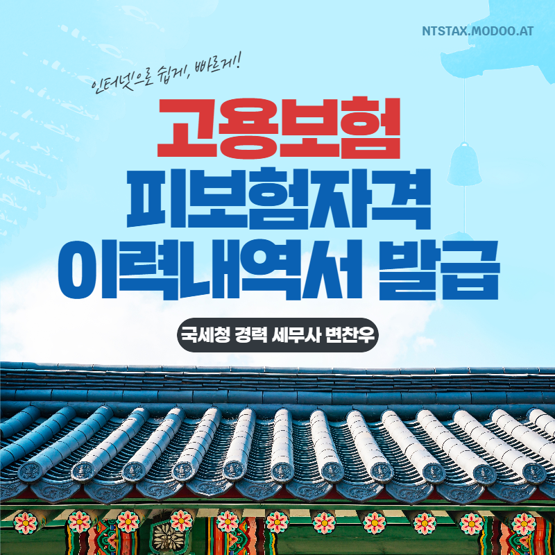 세무사변찬우 이미지