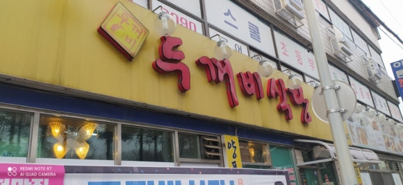 제천식당 이미지