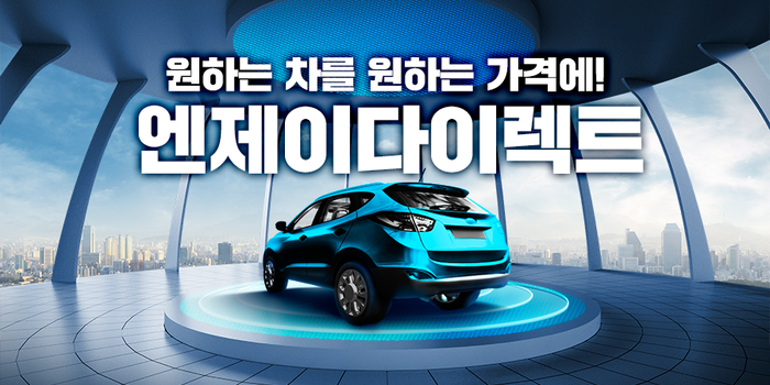 엔제이다이렉트 이미지
