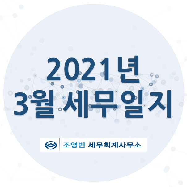 고성세무회계사무소 이미지