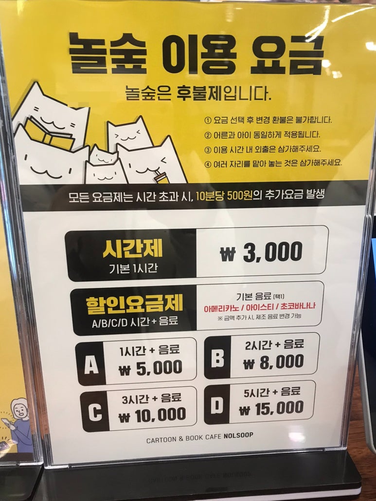 놀숲광주 이미지