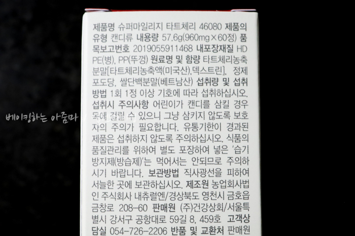 건강상회 이미지