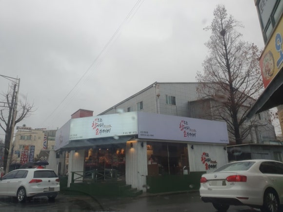 비오는항아리손수제비 이미지