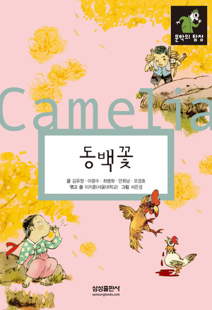 동백차이 이미지