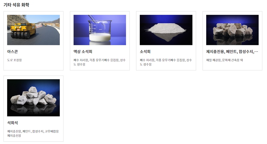 (주)충무화학 이미지
