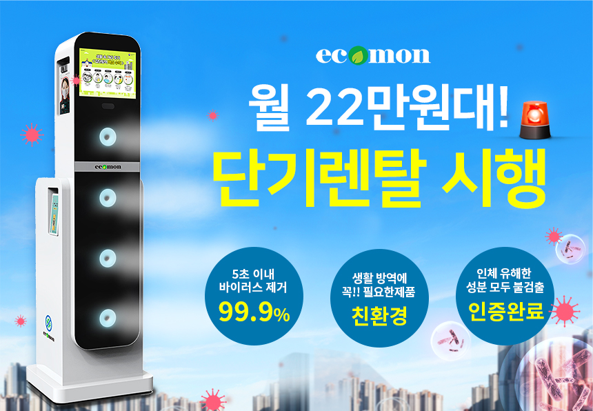 렌탈몬 이미지