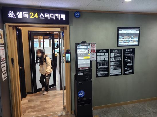 셀독24스터디카페별내 이미지