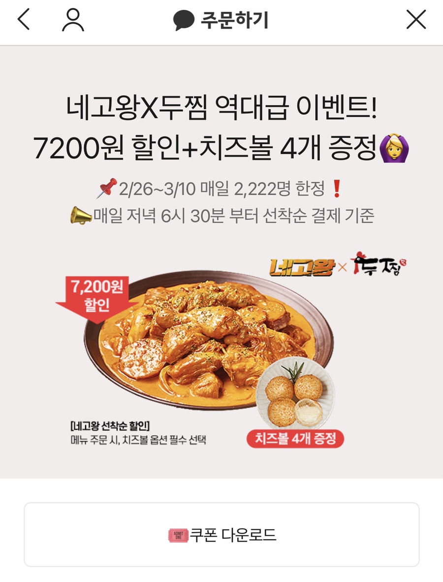두찜 이미지