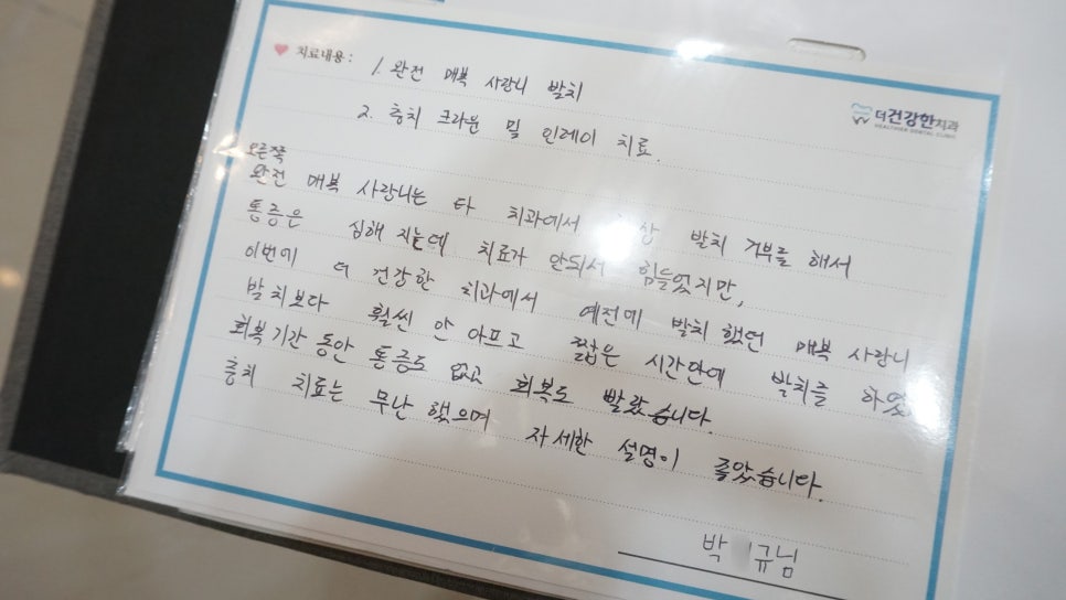 박*규 이미지