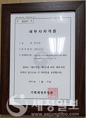 장석상법률세무회계사무소 이미지