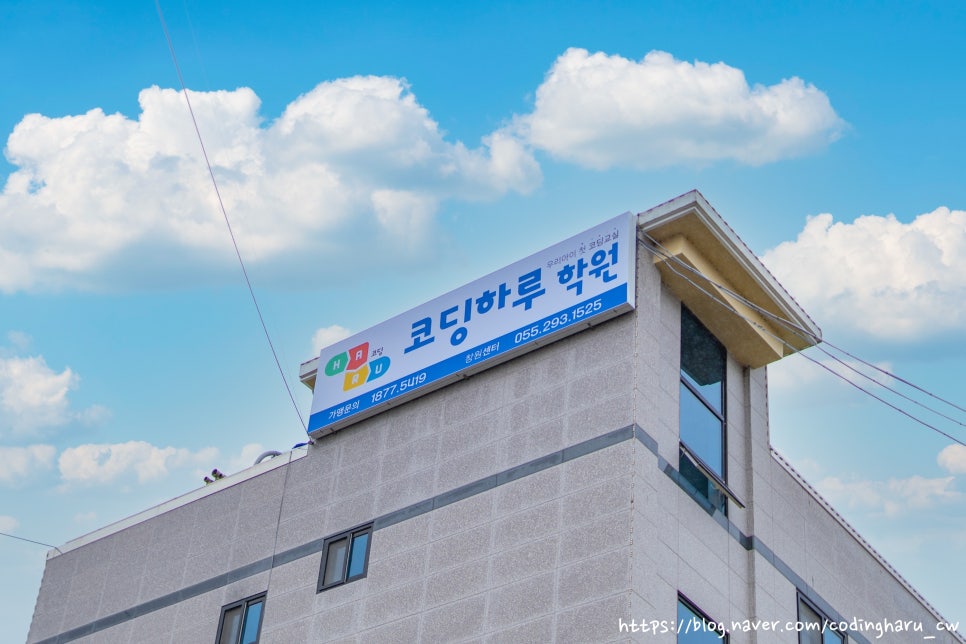 코딩하루학원 이미지