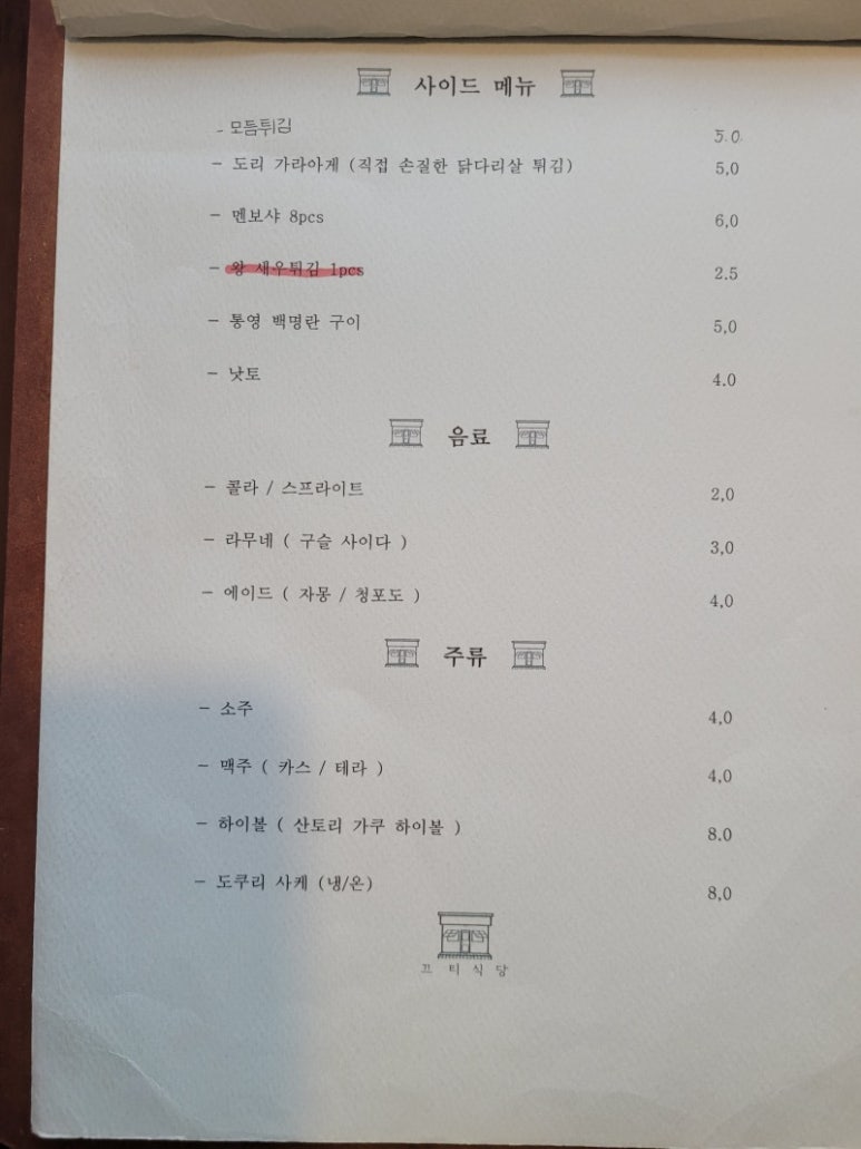 끄티식당 이미지