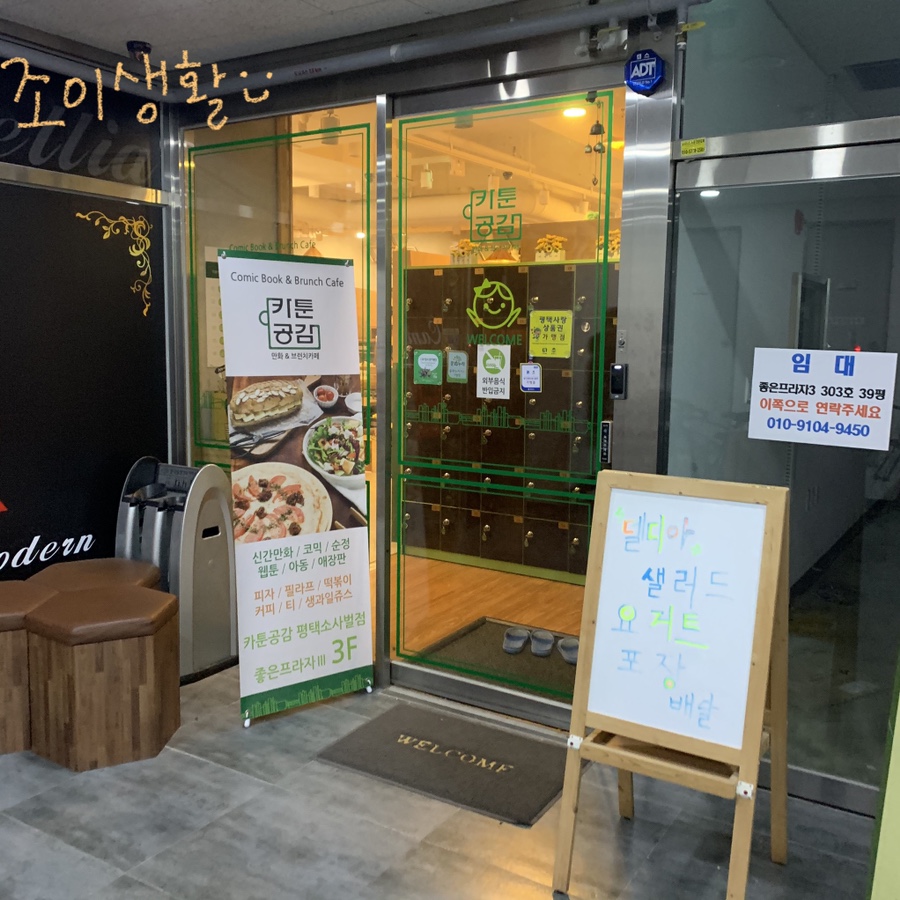 카툰공감평택 이미지