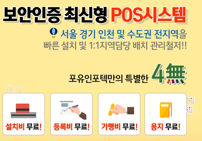 포유인포텍 이미지