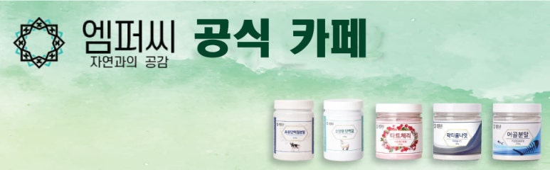 엠퍼씨 이미지
