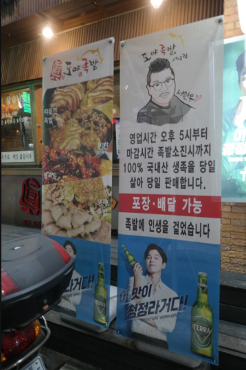 진도야족발 이미지