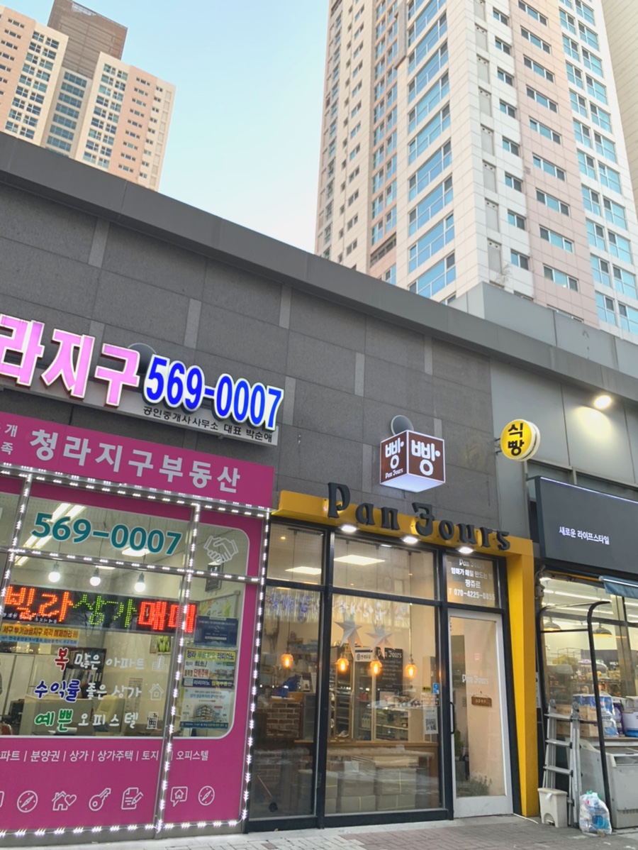팡쥬르 이미지