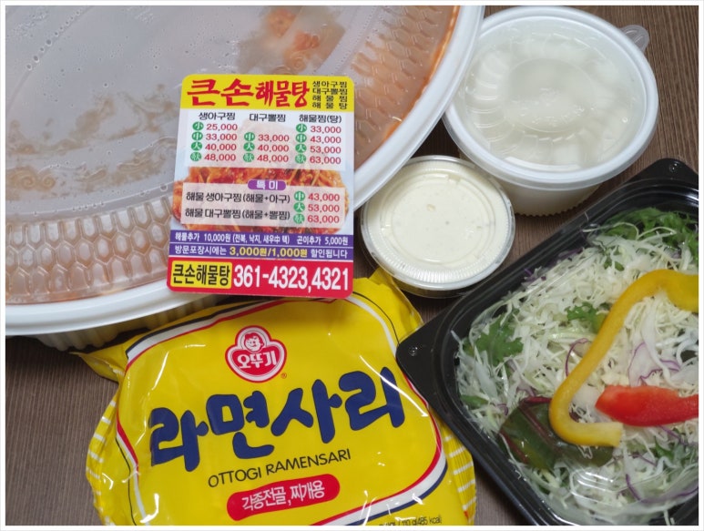 큰손생아구찜 이미지