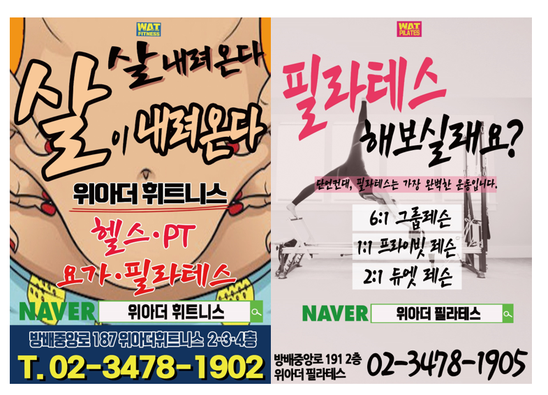 위아더휘트니스 이미지