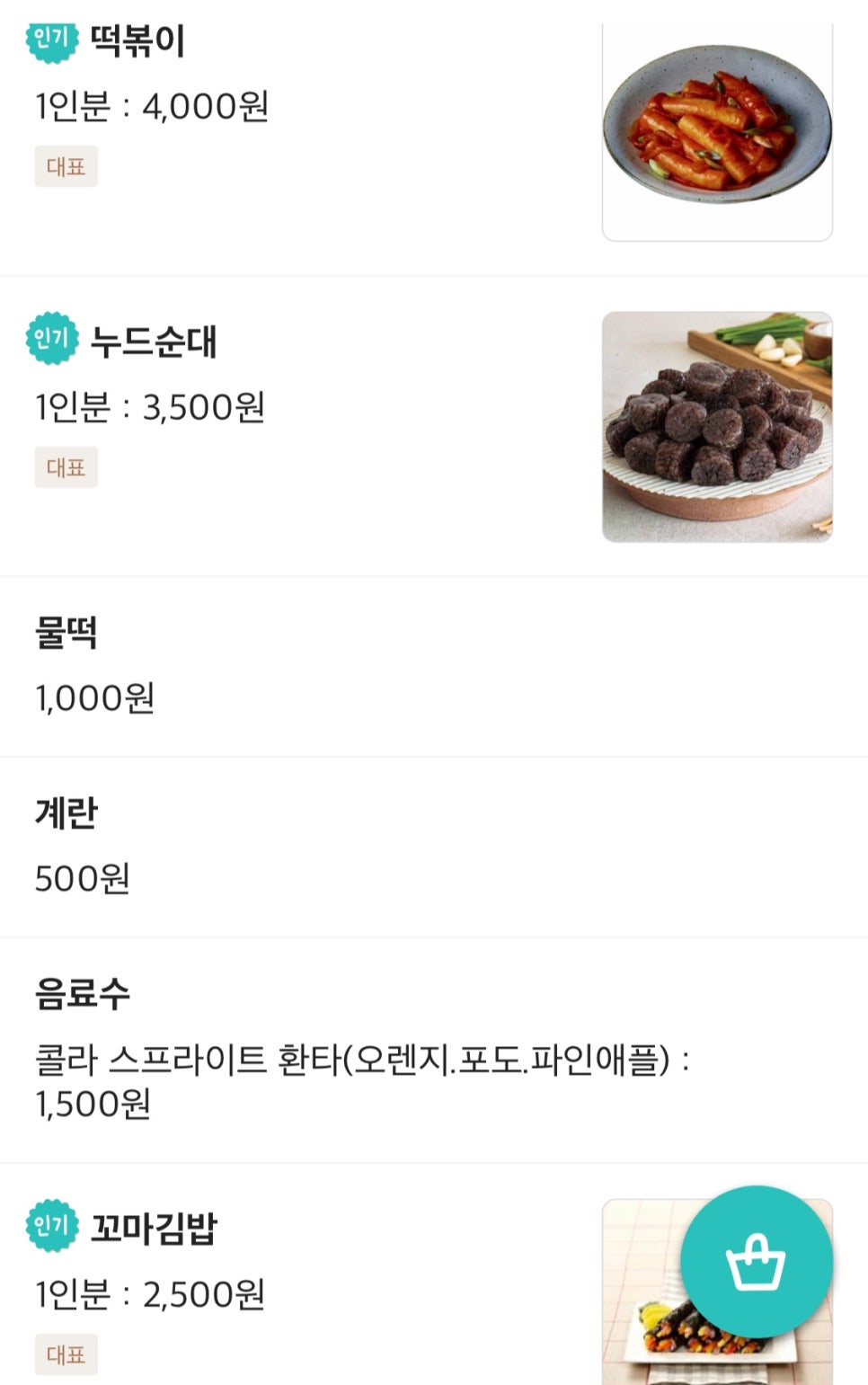 오마뎅 민락점 이미지