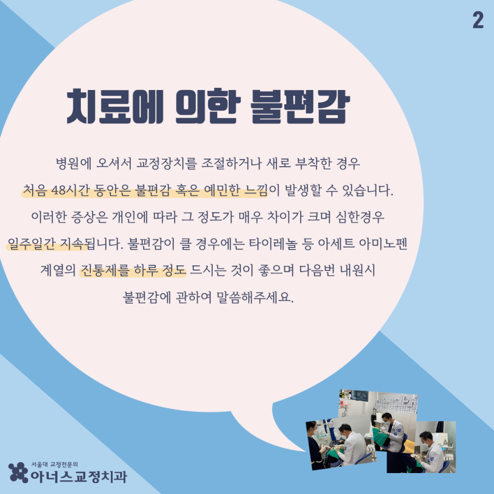 좋은교정 이미지